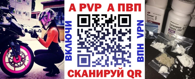 купить   МЕГА маркетплейс  Alpha-PVP Соль  Александровск-Сахалинский 