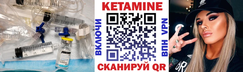 дарнет шоп Александровск-Сахалинский КЕТАМИН ketamine